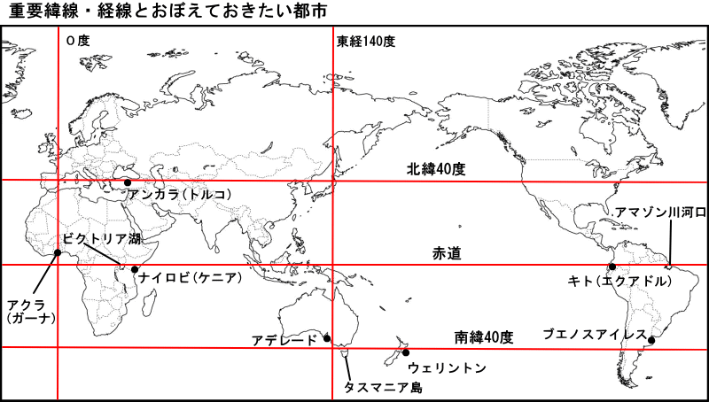 高校入試 地図問題の発展